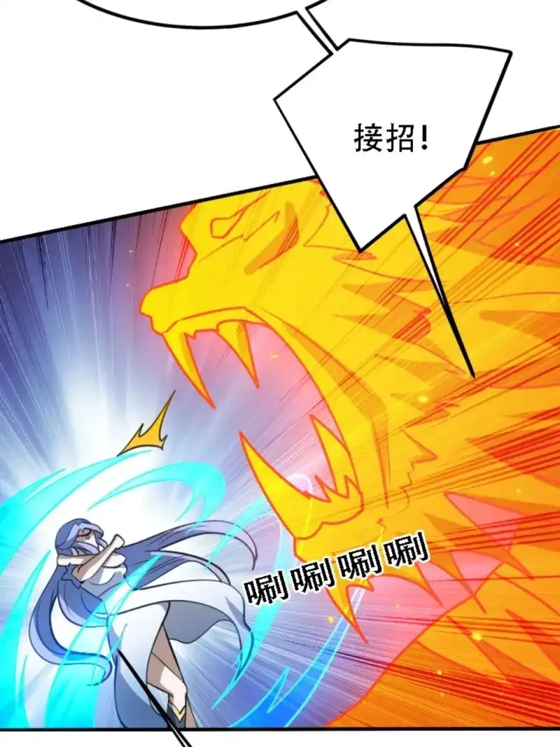 我儿快拼爹 第62话 第五十九话：柳如霜的挑衅 第47页