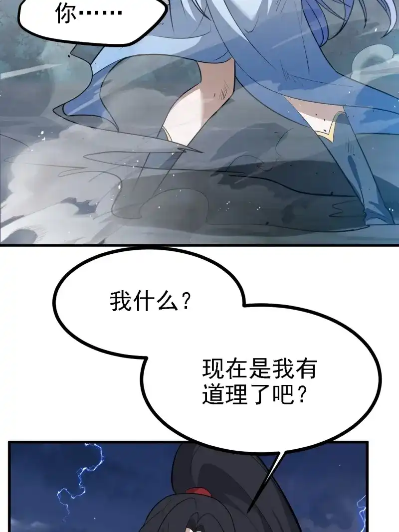 我儿快拼爹 第63话 第六十话：嫉妒的大皇子 第5页
