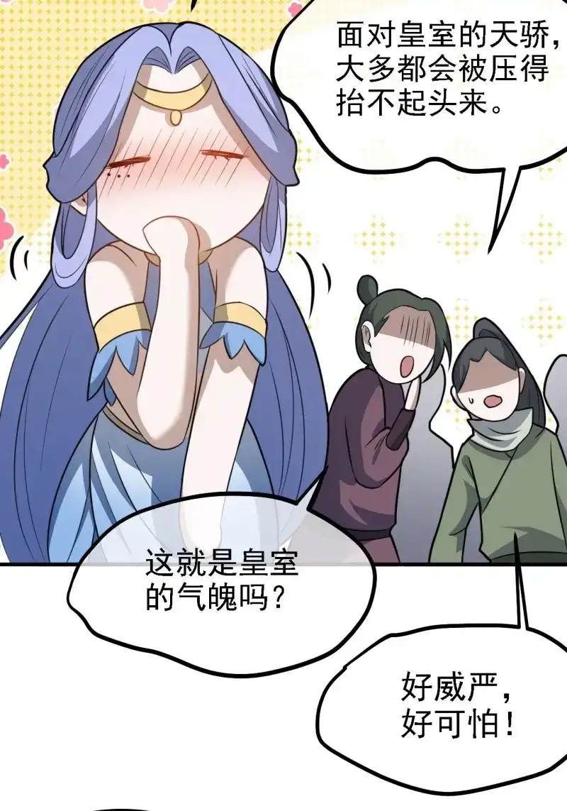 我儿快拼爹 第63话 第六十话：嫉妒的大皇子 第25页