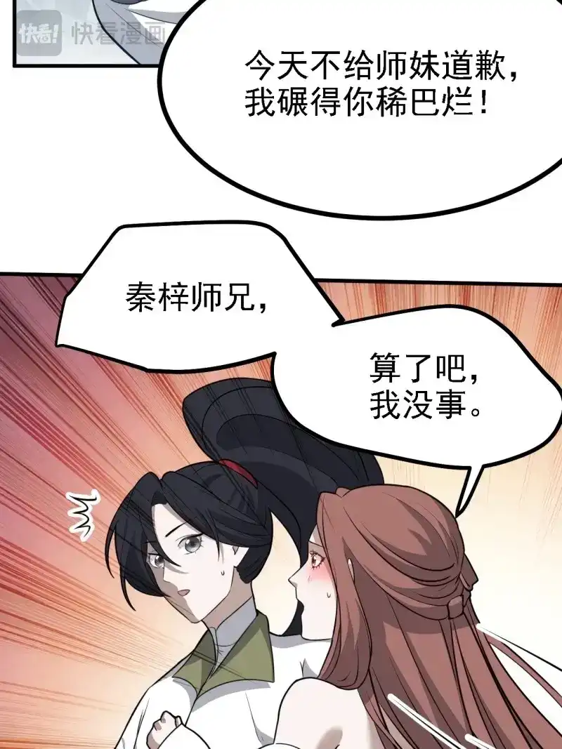 我儿快拼爹 第63话 第六十话：嫉妒的大皇子 第9页