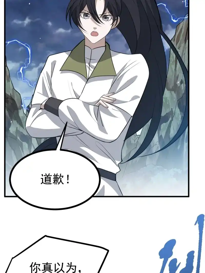 我儿快拼爹 第63话 第六十话：嫉妒的大皇子 第6页