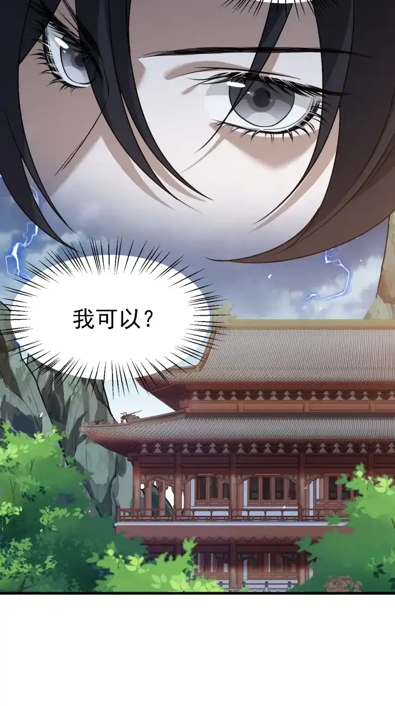 我儿快拼爹 第63话 第六十话：嫉妒的大皇子 第40页