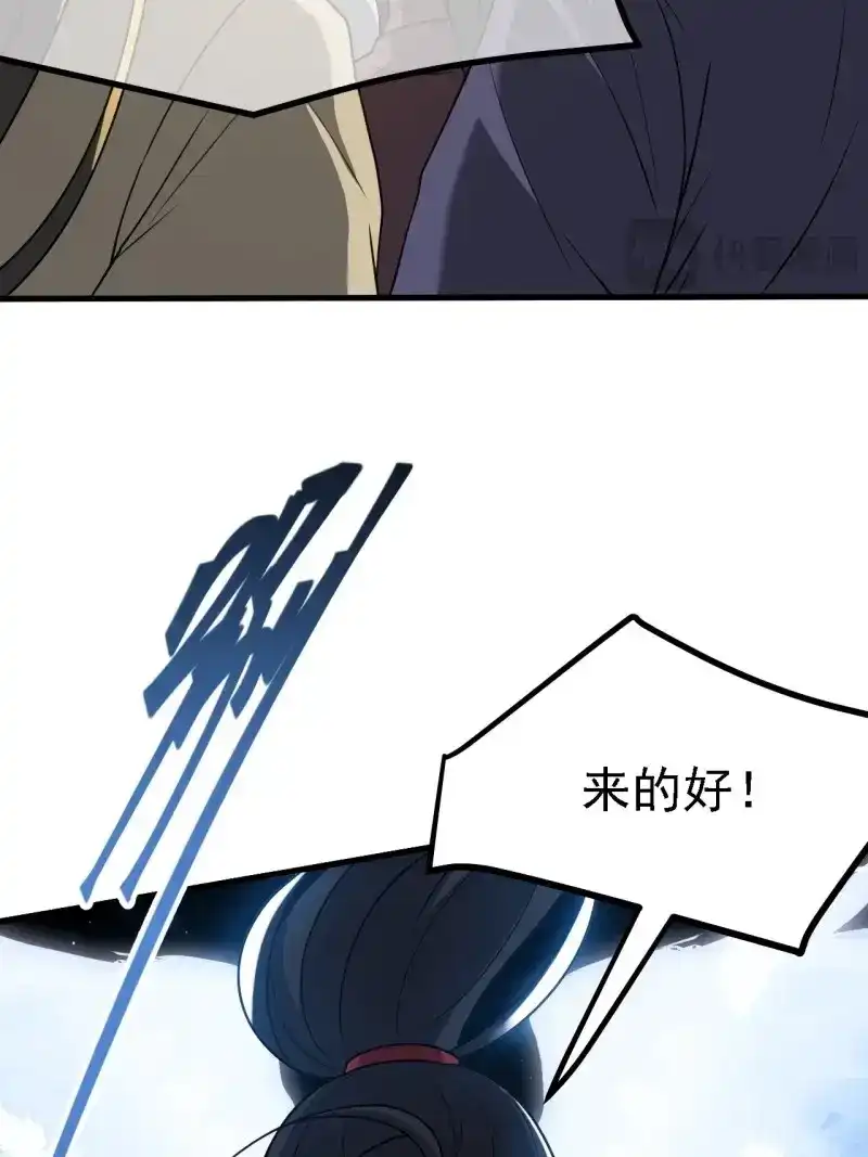 我儿快拼爹 第63话 第六十话：嫉妒的大皇子 第47页