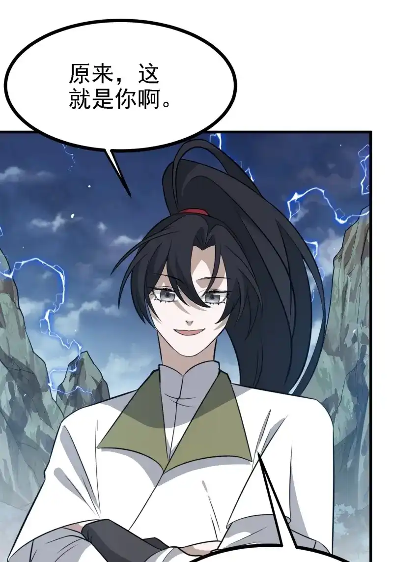 我儿快拼爹 第63话 第六十话：嫉妒的大皇子 第30页