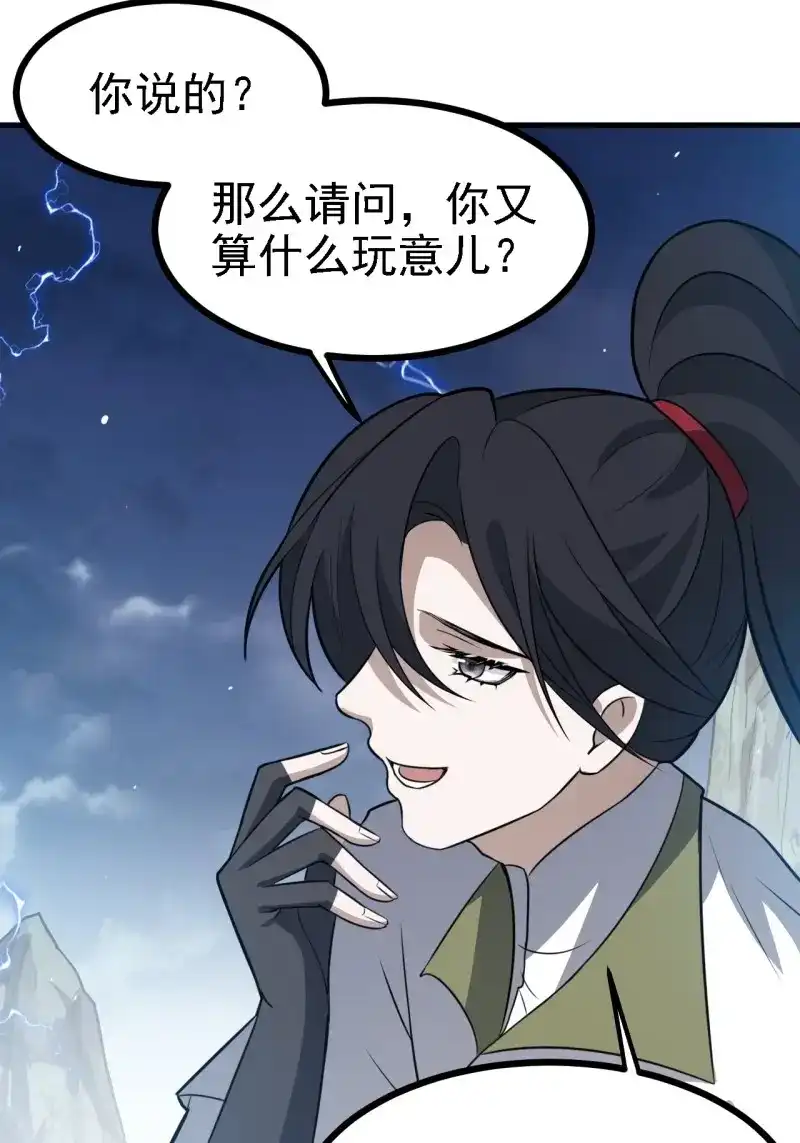 我儿快拼爹 第63话 第六十话：嫉妒的大皇子 第26页