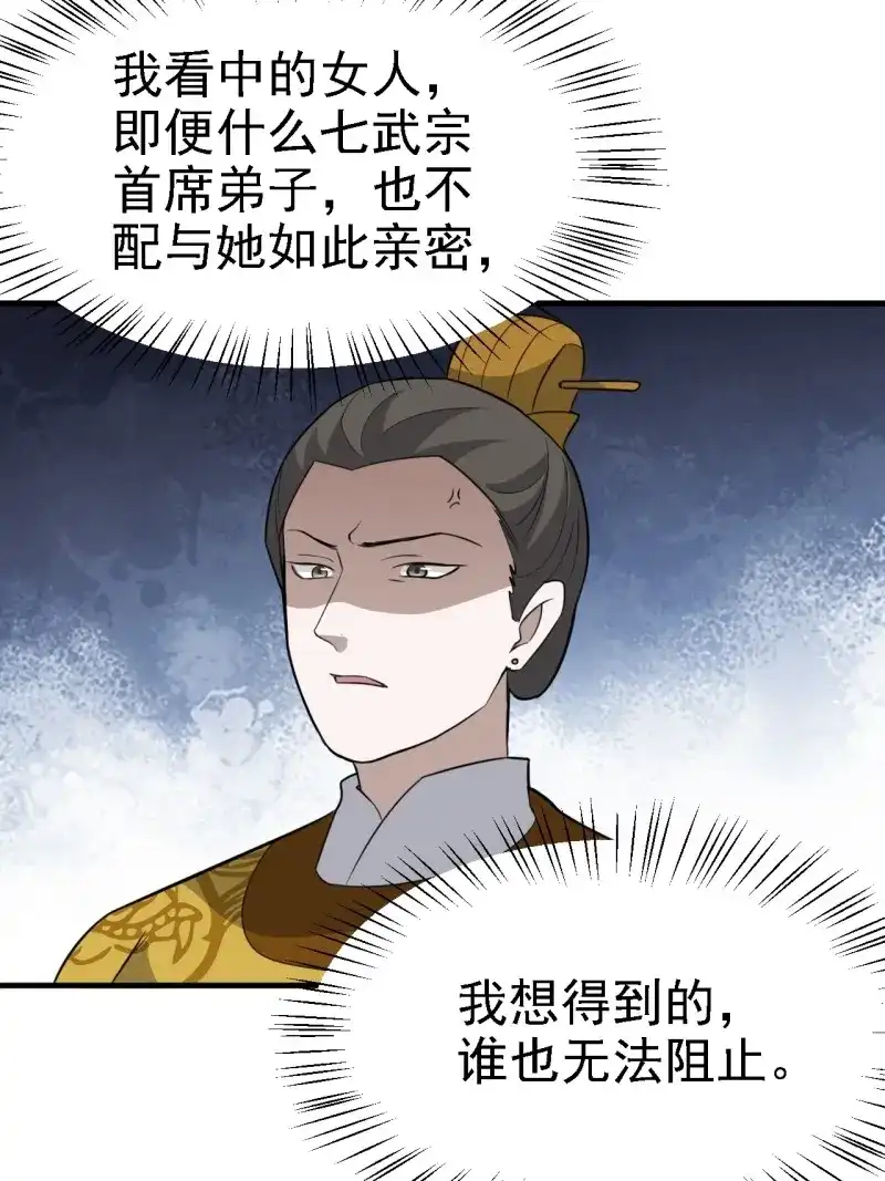 我儿快拼爹 第63话 第六十话：嫉妒的大皇子 第12页