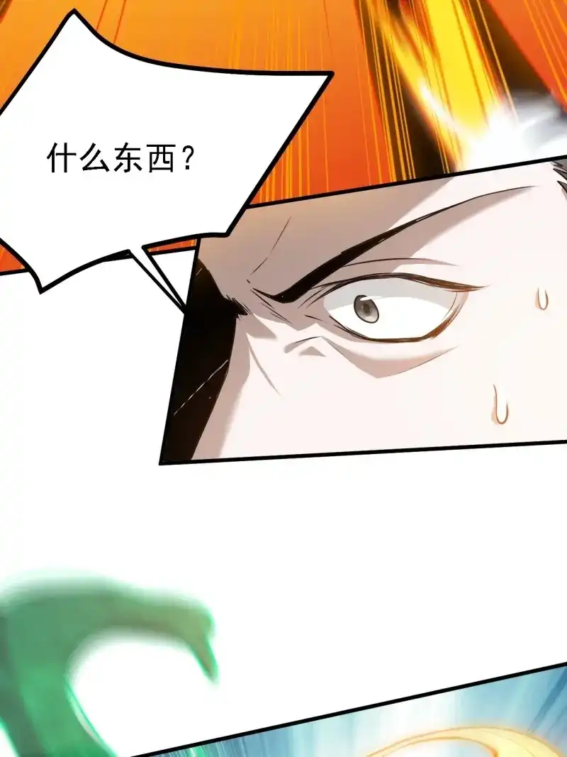 我儿快拼爹 第63话 第六十话：嫉妒的大皇子 第50页