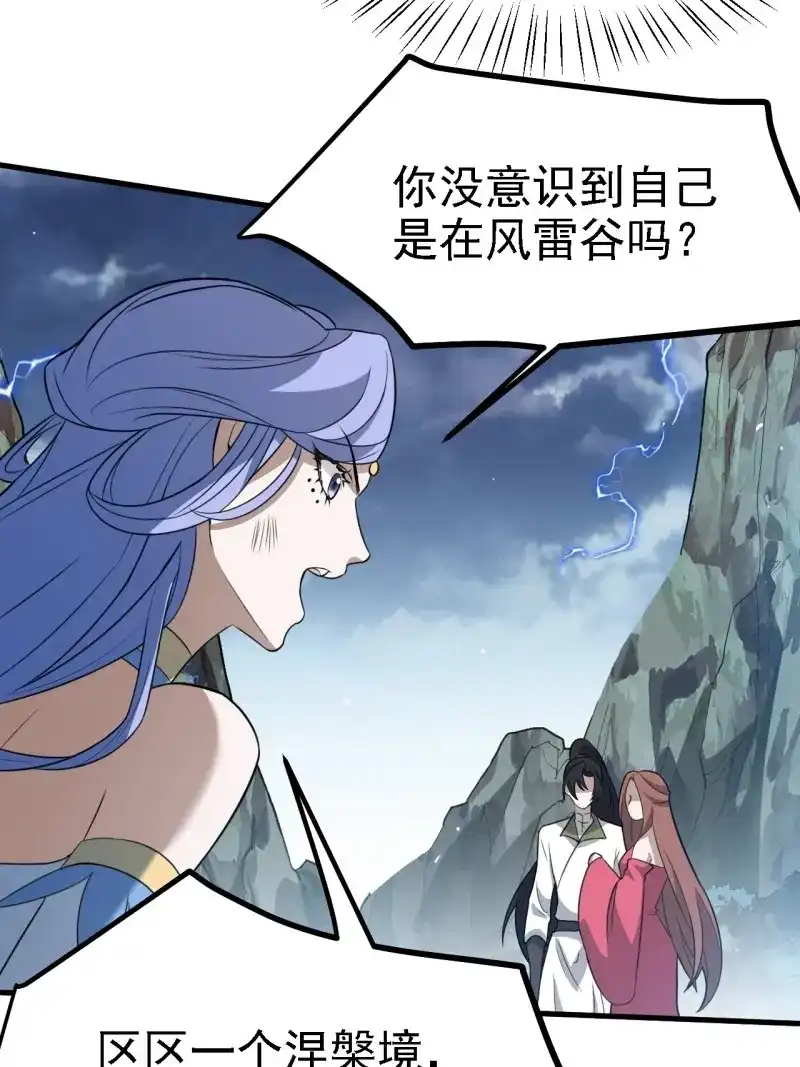 我儿快拼爹 第63话 第六十话：嫉妒的大皇子 第13页
