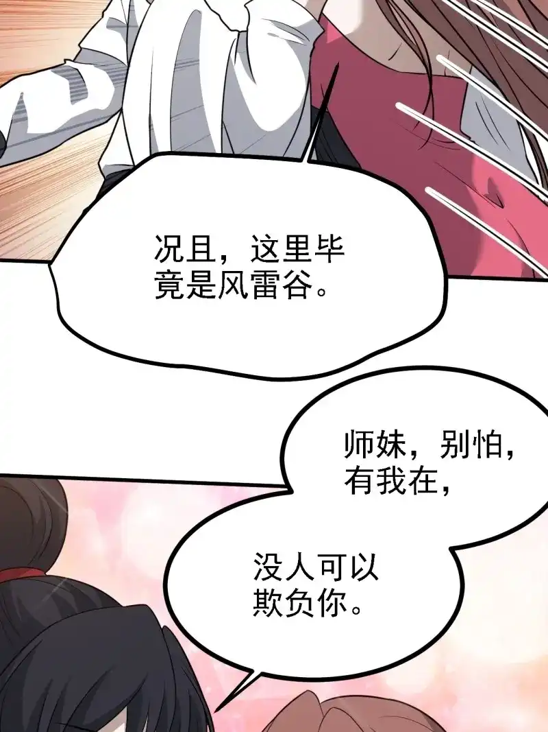 我儿快拼爹 第63话 第六十话：嫉妒的大皇子 第10页