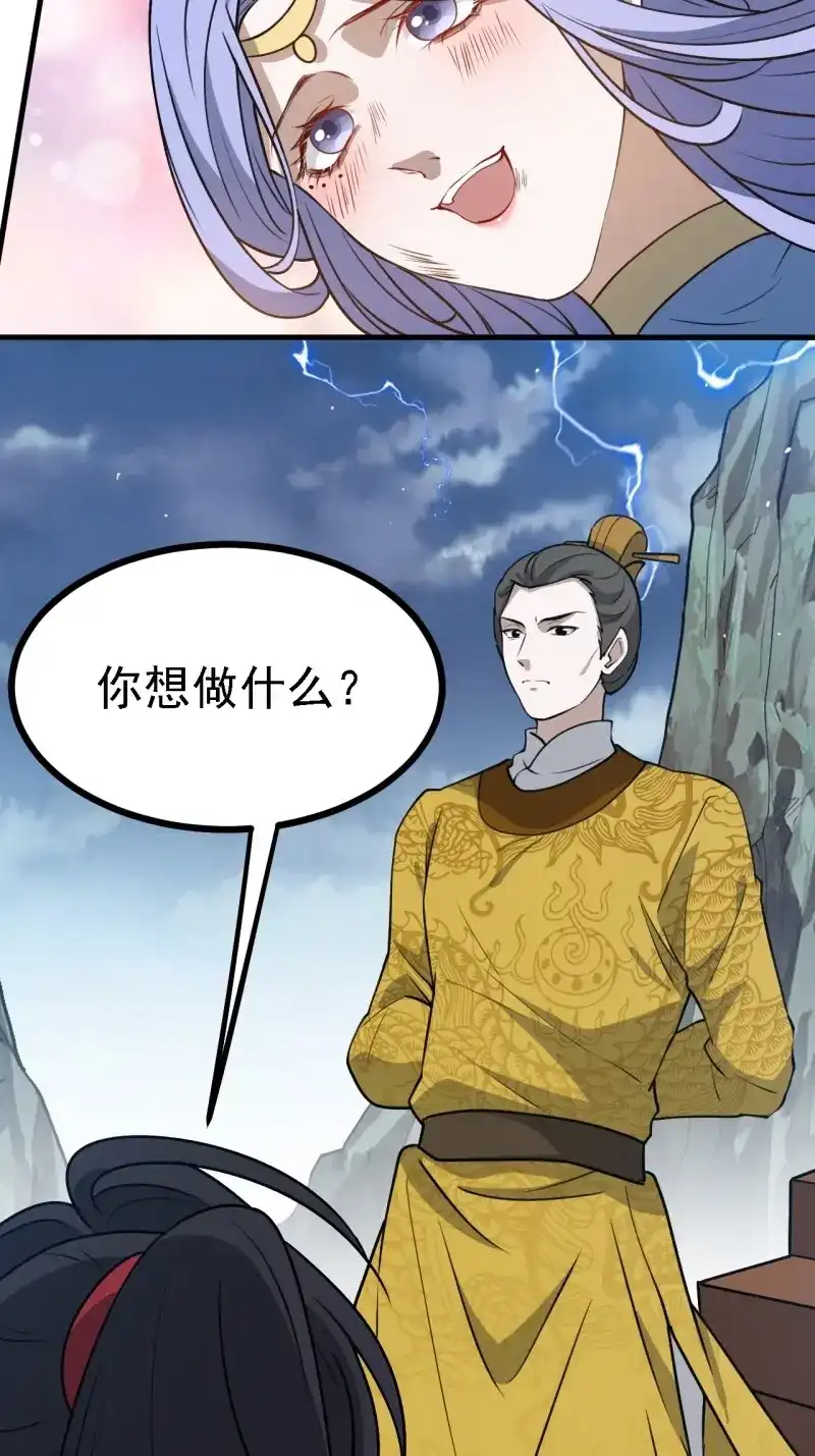 我儿快拼爹 第63话 第六十话：嫉妒的大皇子 第20页