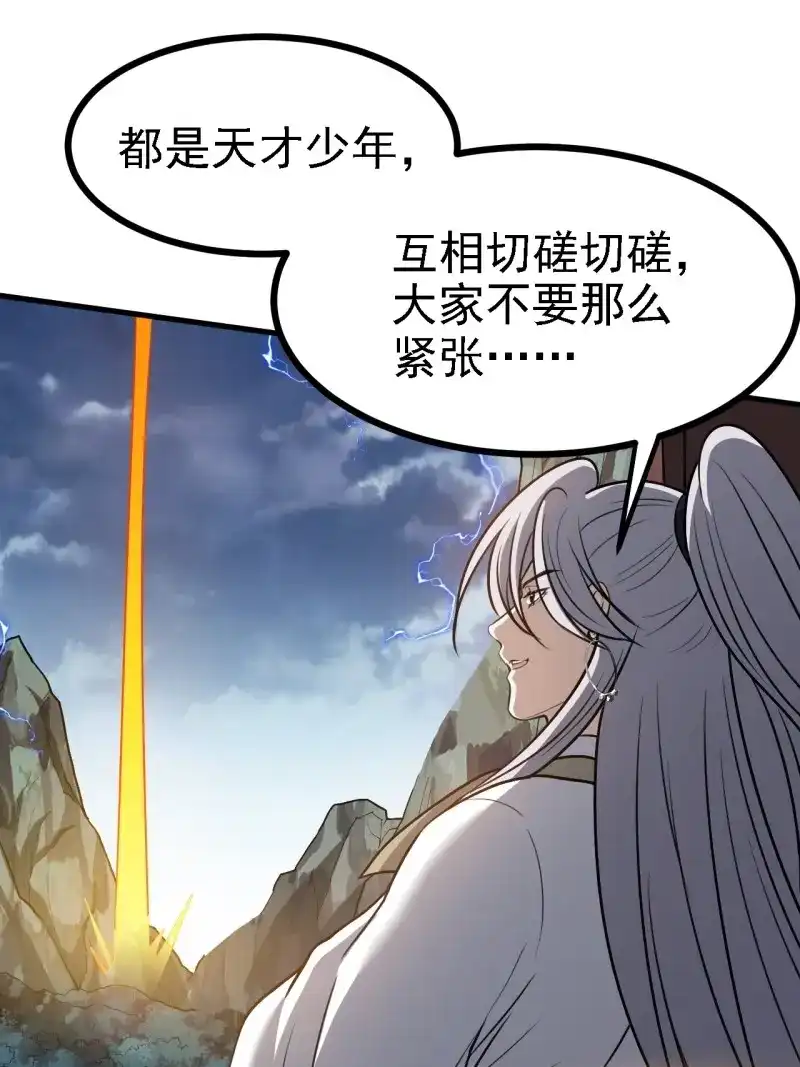我儿快拼爹 第63话 第六十话：嫉妒的大皇子 第42页