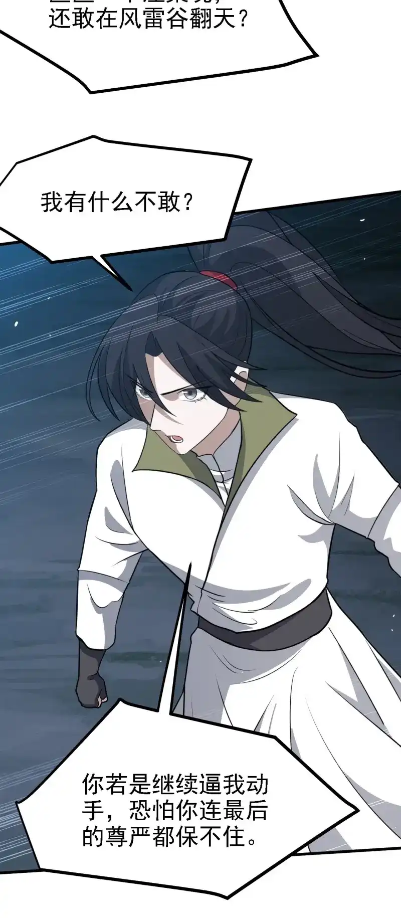 我儿快拼爹 第63话 第六十话：嫉妒的大皇子 第14页