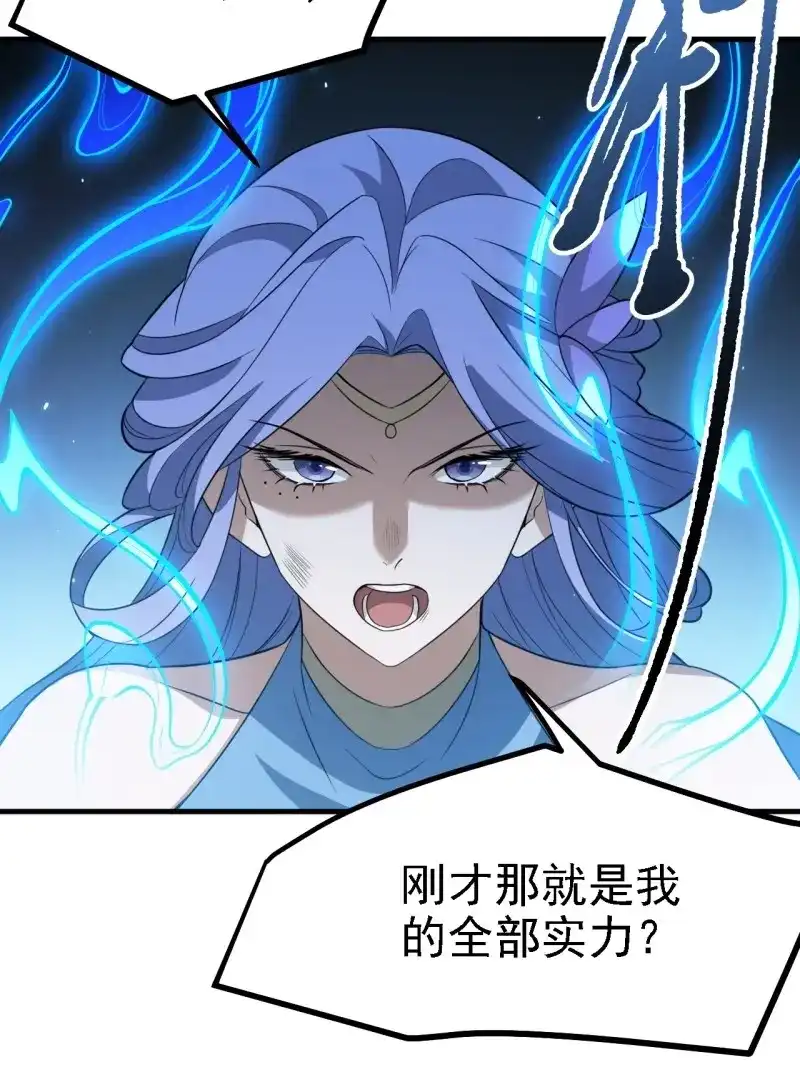 我儿快拼爹 第63话 第六十话：嫉妒的大皇子 第7页