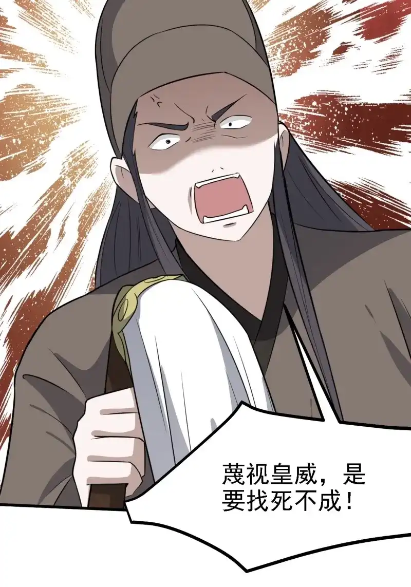 我儿快拼爹 第63话 第六十话：嫉妒的大皇子 第29页