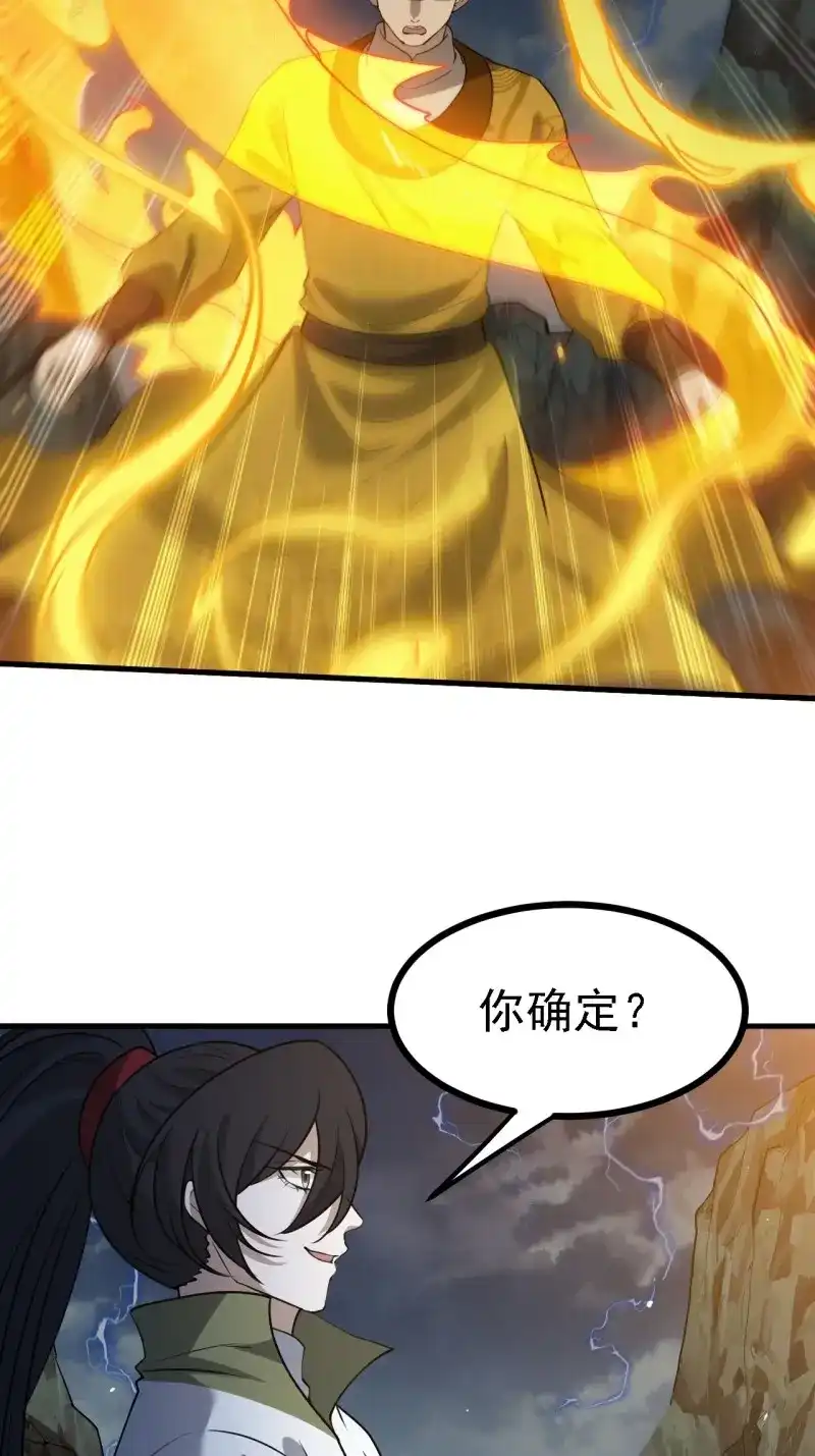 我儿快拼爹 第63话 第六十话：嫉妒的大皇子 第37页