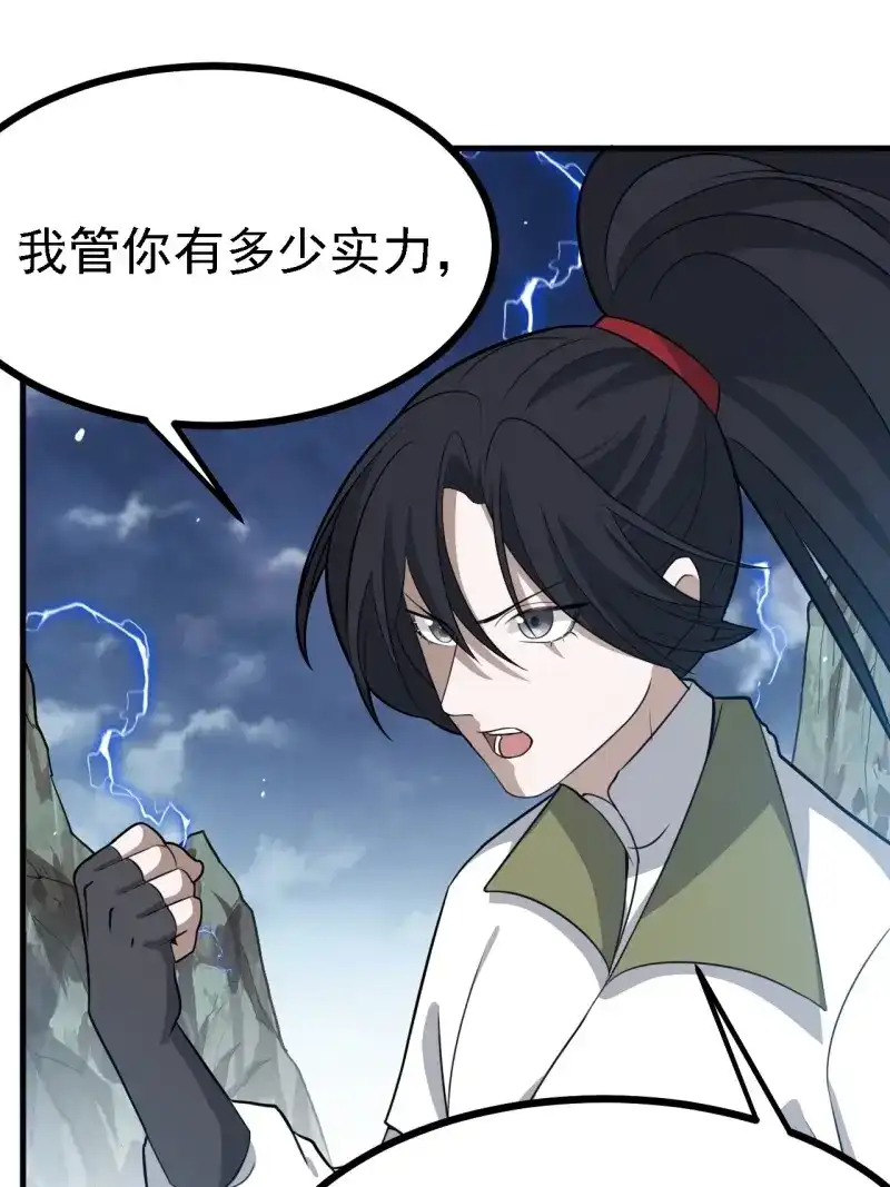 我儿快拼爹 第63话 第六十话：嫉妒的大皇子 第8页
