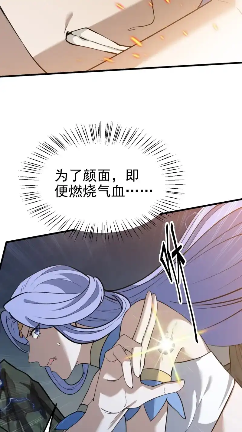 我儿快拼爹 第63话 第六十话：嫉妒的大皇子 第18页