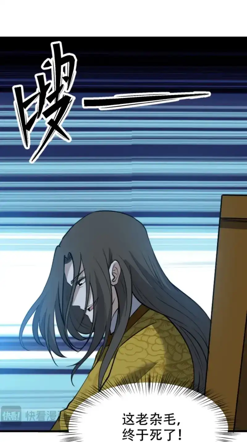 我儿快拼爹 第64话 第六十一话：碾压 第39页