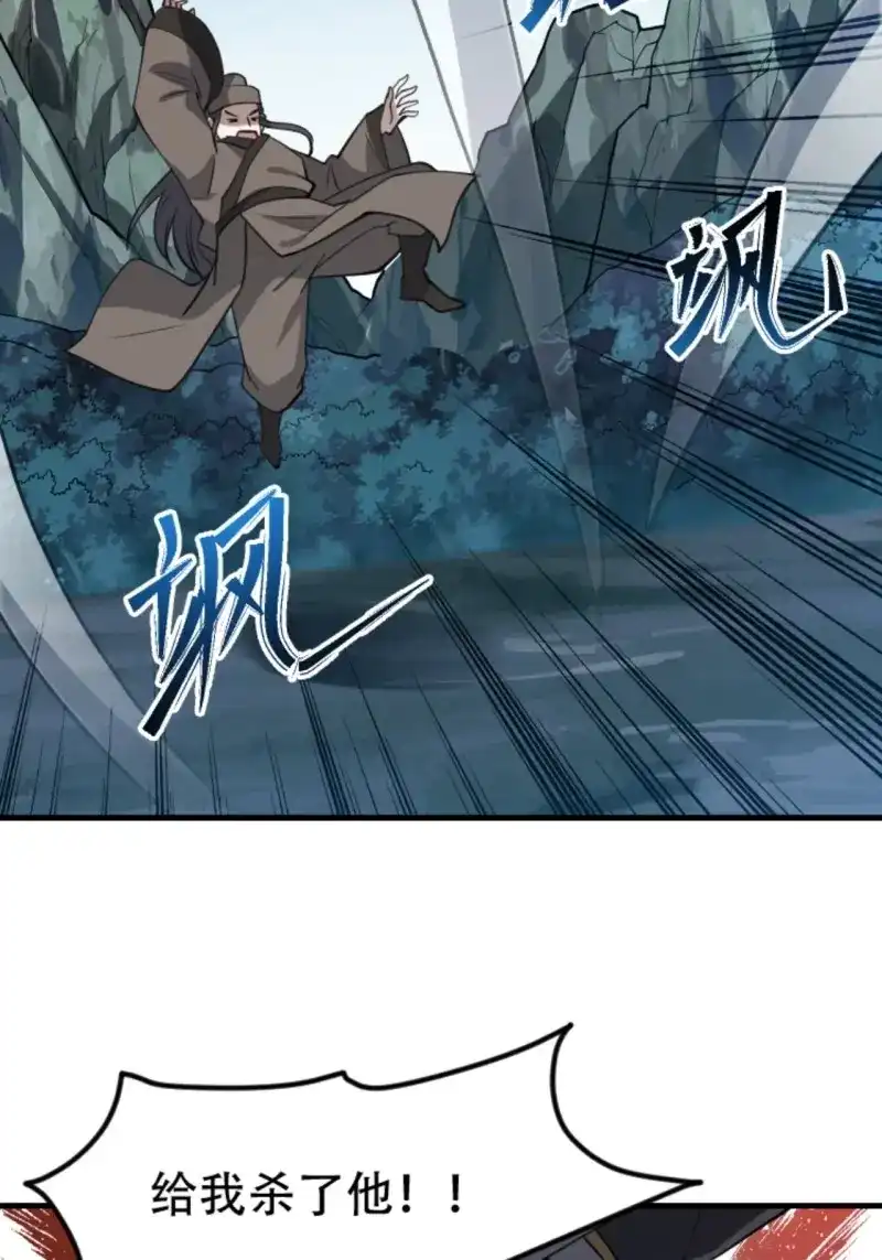 我儿快拼爹 第64话 第六十一话：碾压 第28页