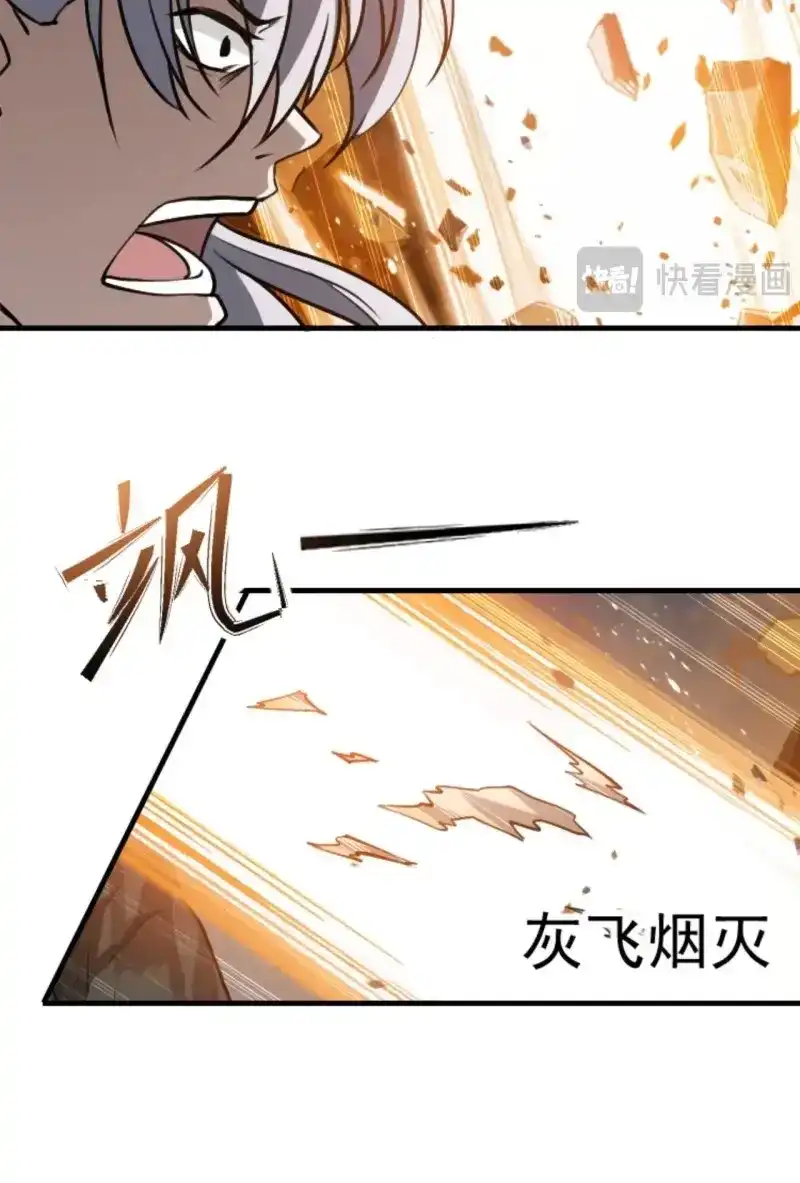 我儿快拼爹 第64话 第六十一话：碾压 第32页