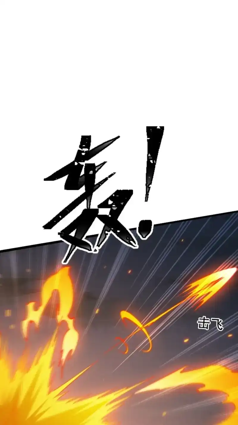 我儿快拼爹 第64话 第六十一话：碾压 第3页