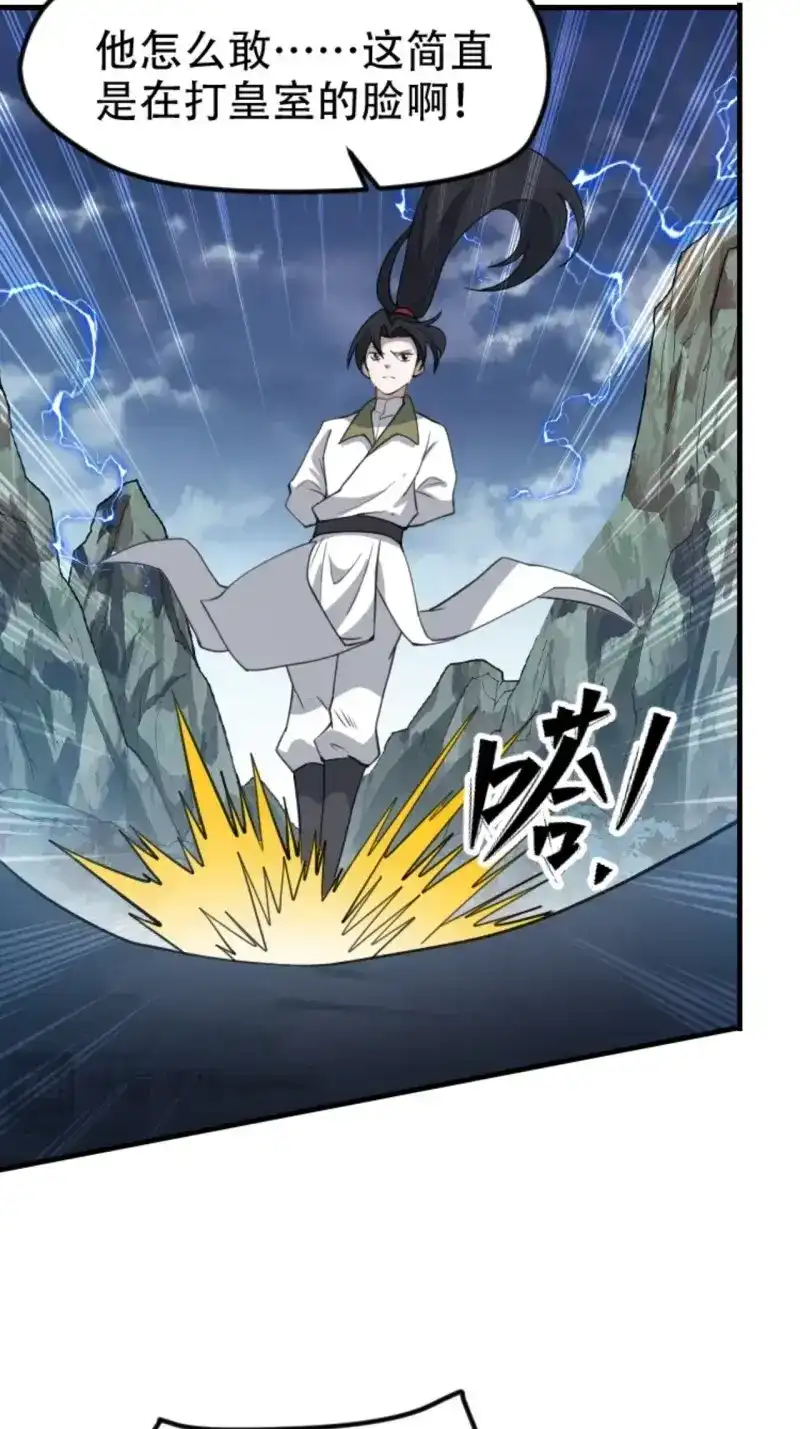 我儿快拼爹 第64话 第六十一话：碾压 第13页