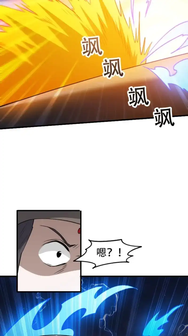 我儿快拼爹 第64话 第六十一话：碾压 第18页
