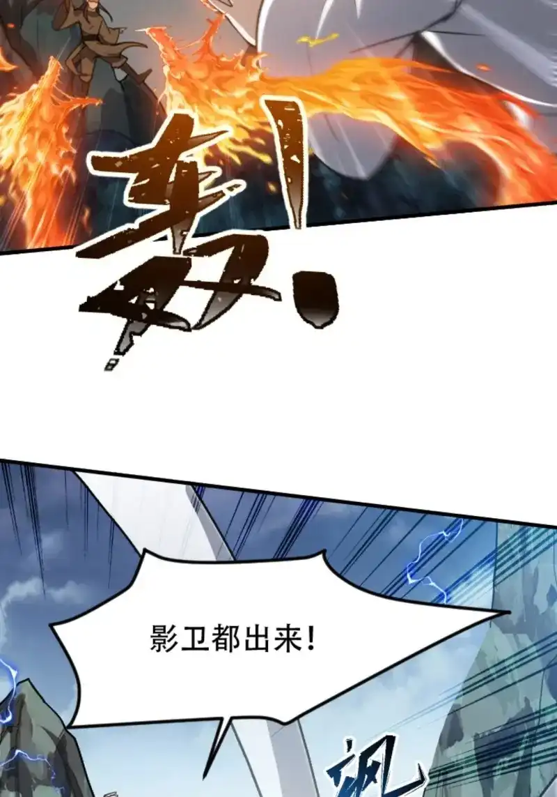 我儿快拼爹 第64话 第六十一话：碾压 第27页