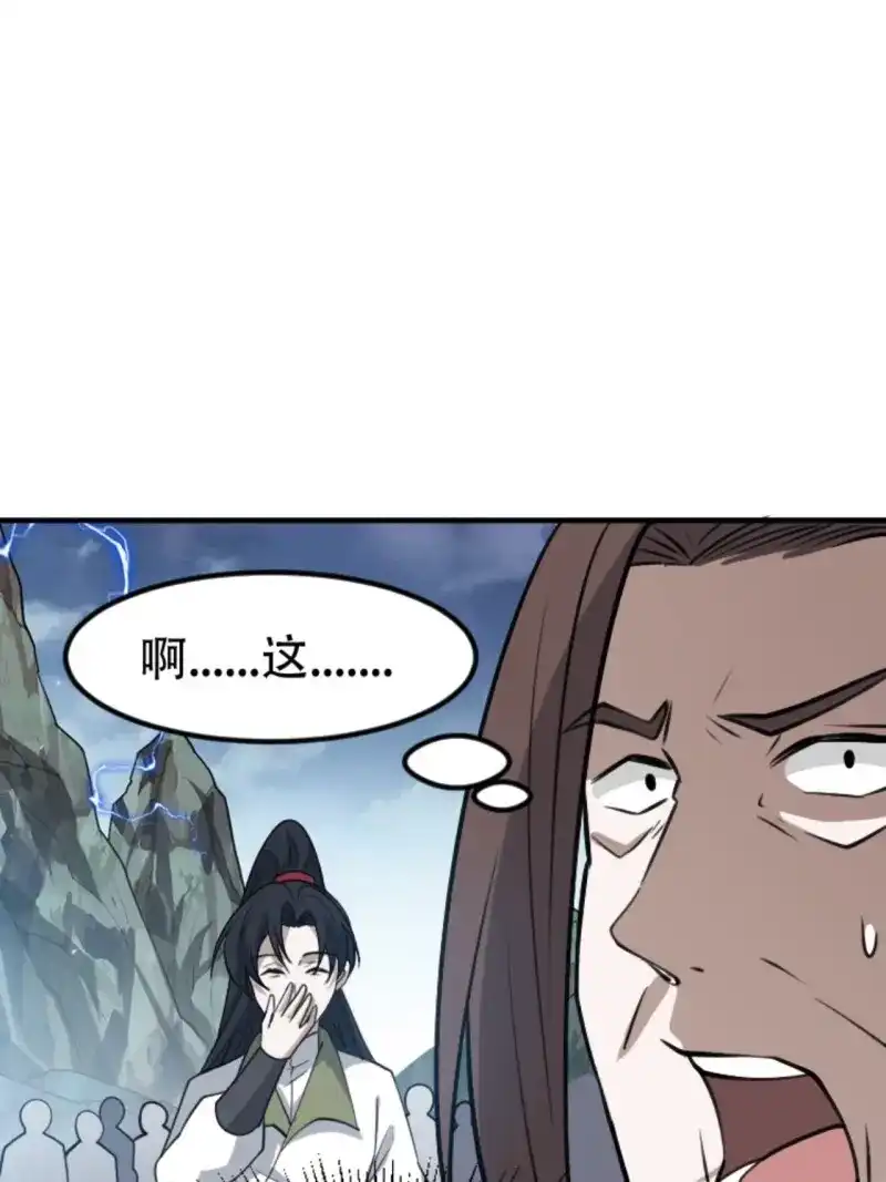 我儿快拼爹 第64话 第六十一话：碾压 第46页