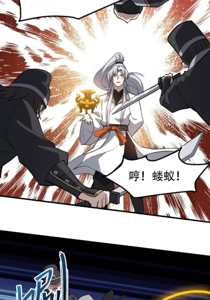 我儿快拼爹 第64话 第六十一话：碾压 第29页