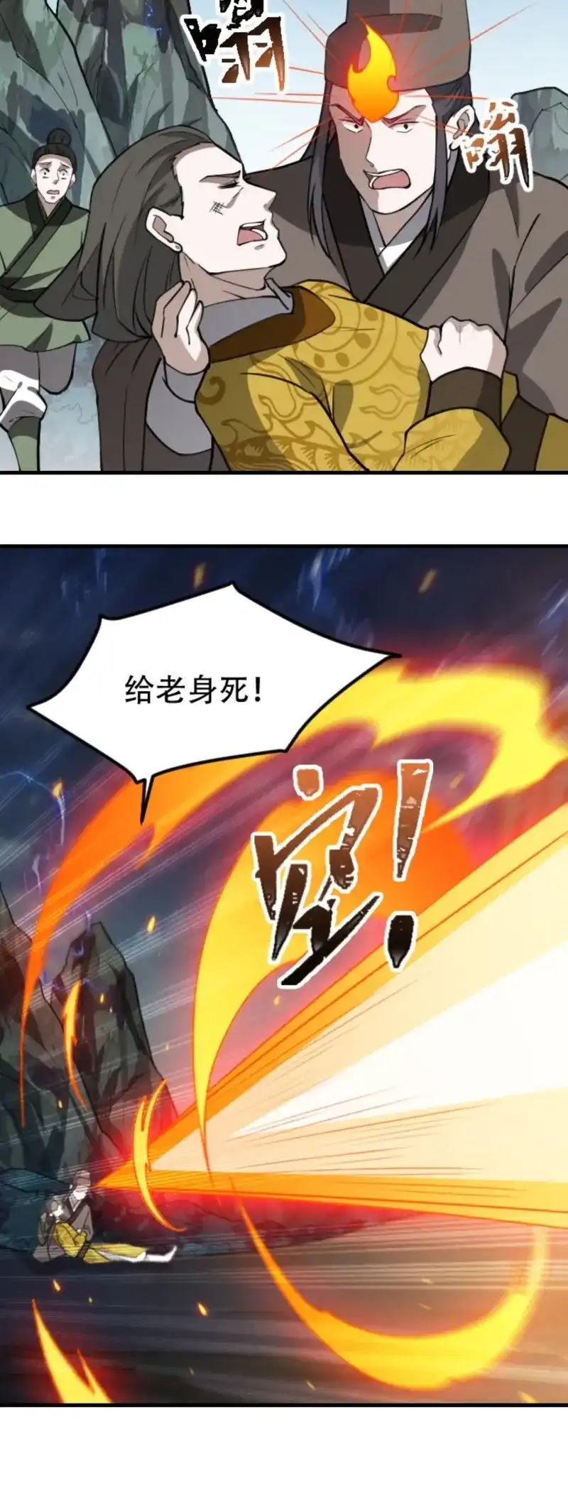 我儿快拼爹 第64话 第六十一话：碾压 第15页