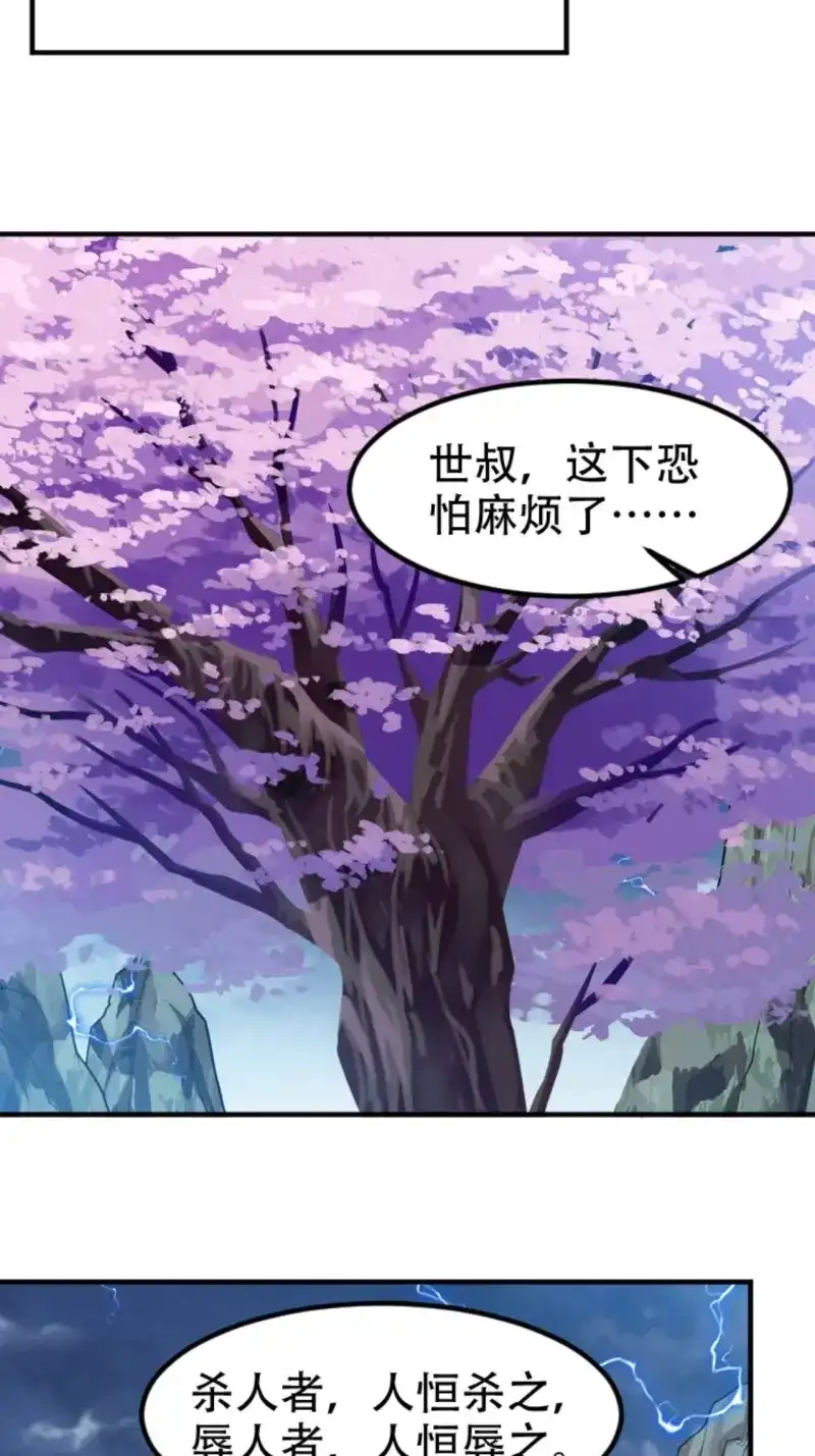 我儿快拼爹 第64话 第六十一话：碾压 第43页