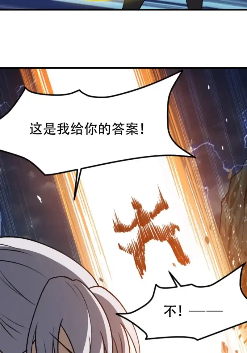 我儿快拼爹 第64话 第六十一话：碾压 第31页