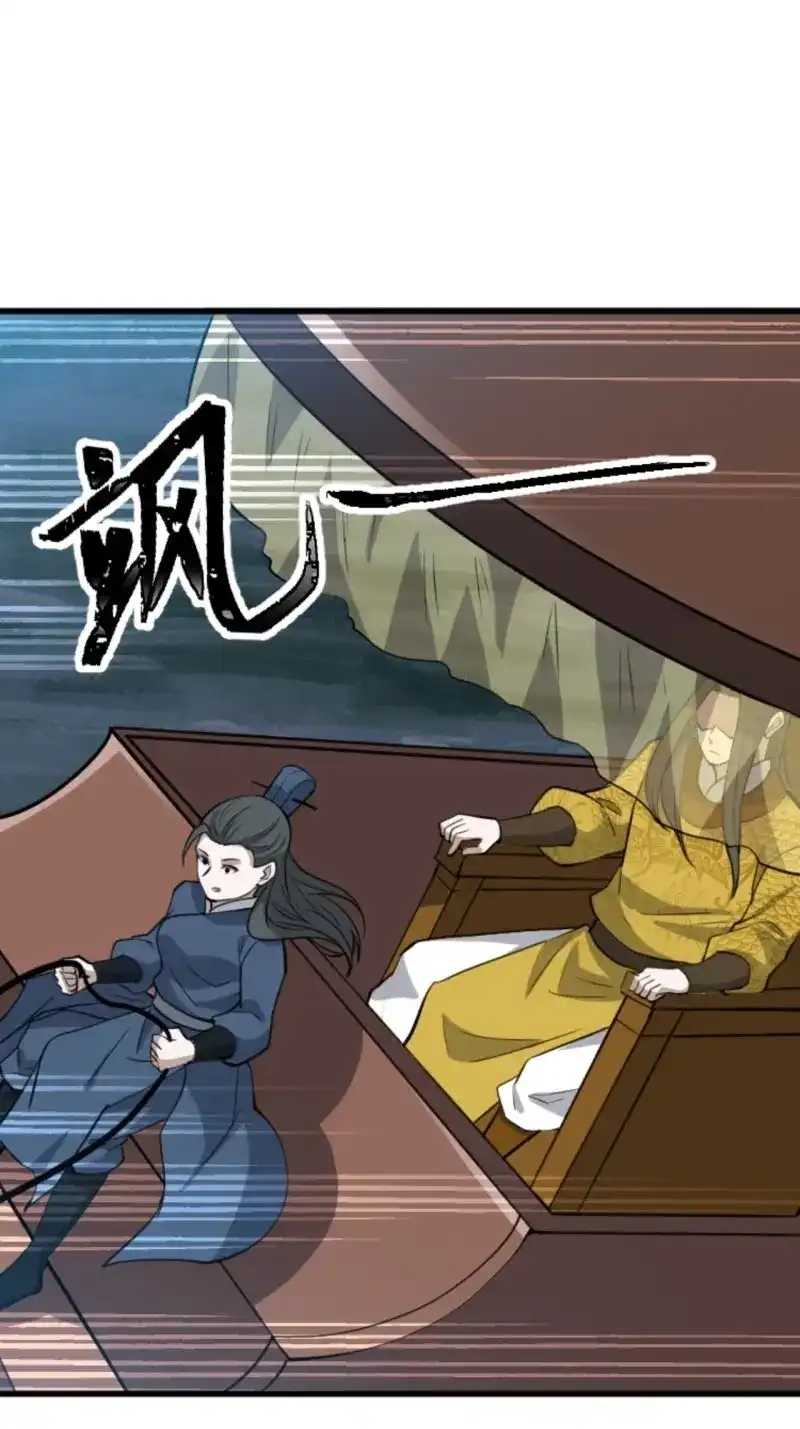 我儿快拼爹 第64话 第六十一话：碾压 第37页