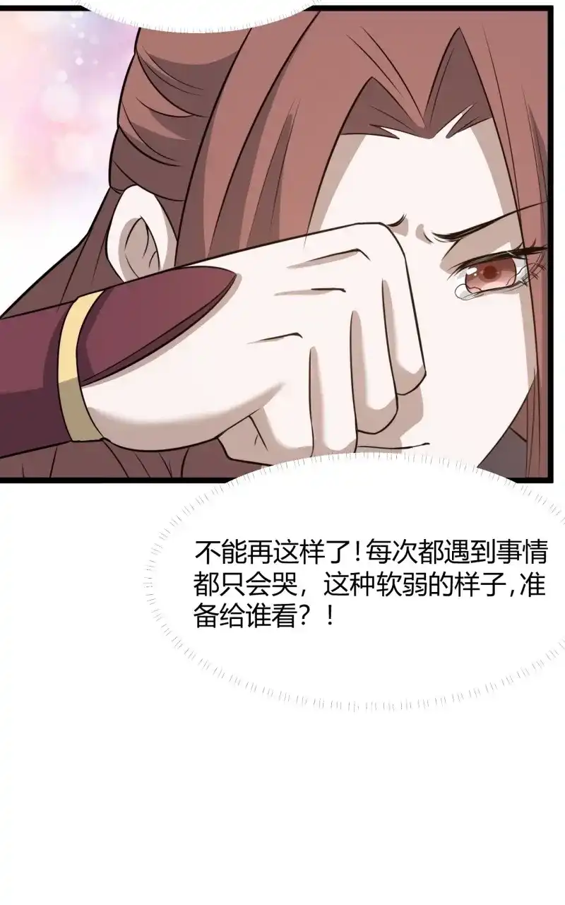 我儿快拼爹 第65话 第六十二话：大家都在演 第19页