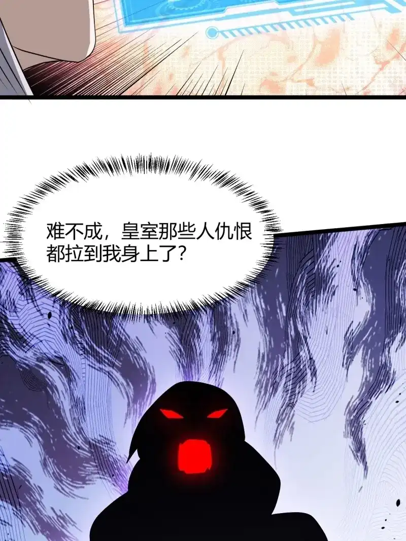 我儿快拼爹 第65话 第六十二话：大家都在演 第38页