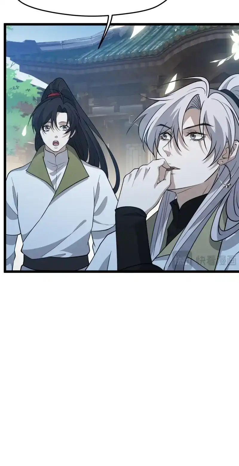 我儿快拼爹 第65话 第六十二话：大家都在演 第31页