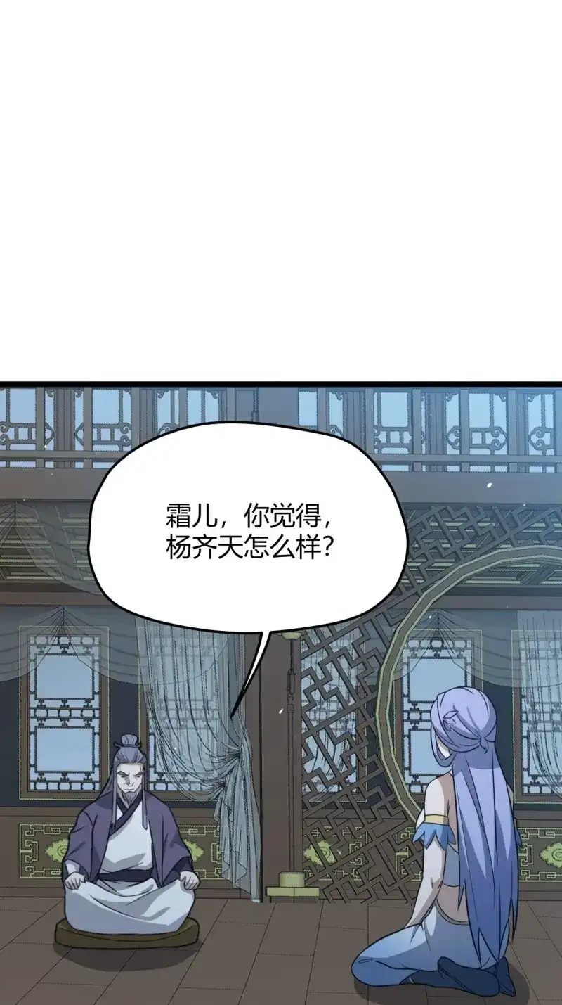 我儿快拼爹 第65话 第六十二话：大家都在演 第3页