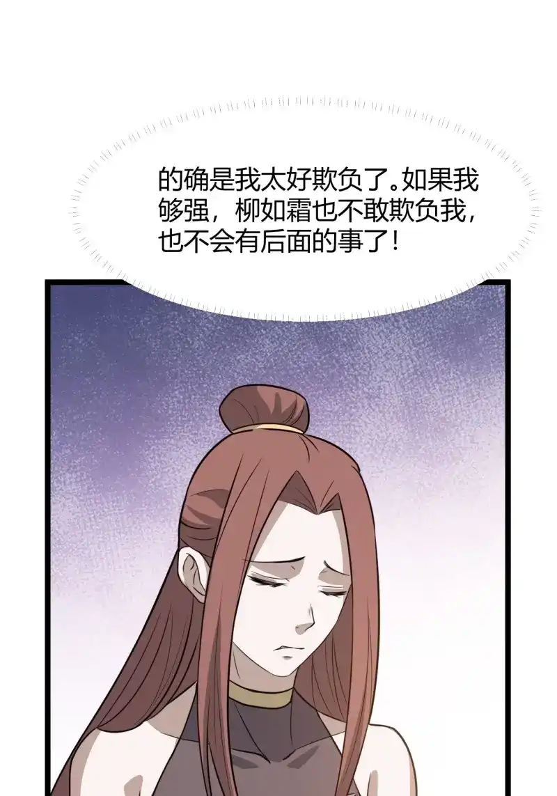 我儿快拼爹 第65话 第六十二话：大家都在演 第17页