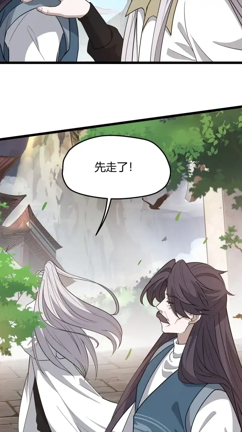 我儿快拼爹 第65话 第六十二话：大家都在演 第27页