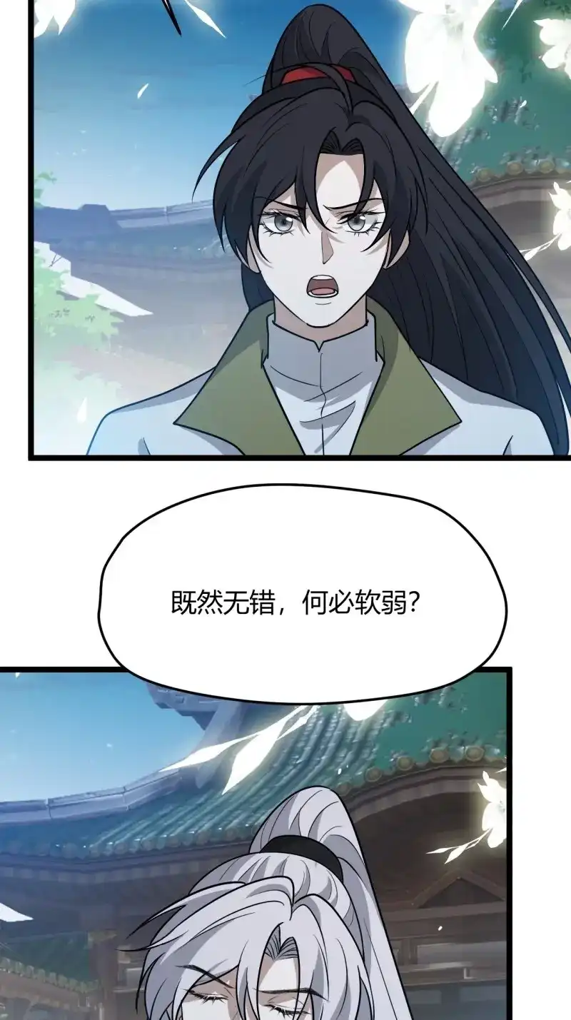 我儿快拼爹 第65话 第六十二话：大家都在演 第33页