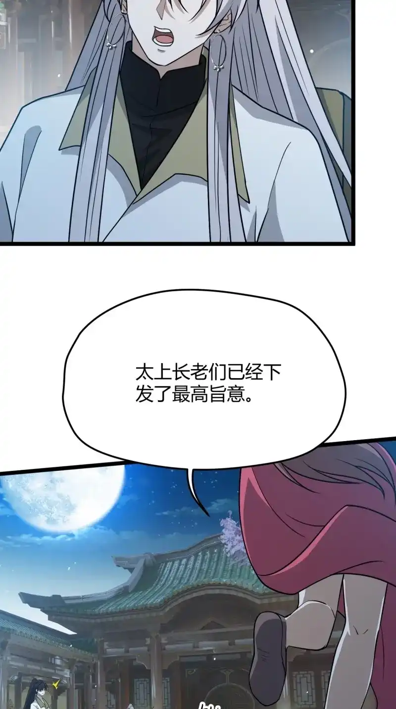 我儿快拼爹 第65话 第六十二话：大家都在演 第34页