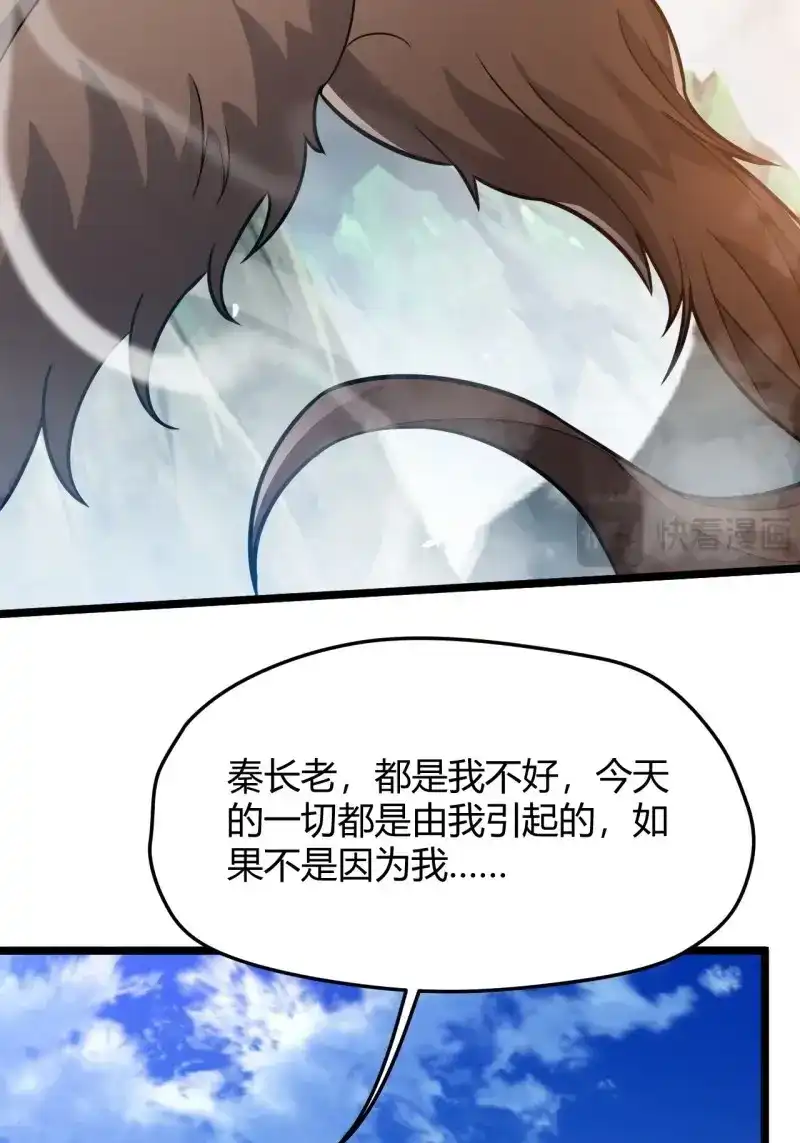 我儿快拼爹 第65话 第六十二话：大家都在演 第15页