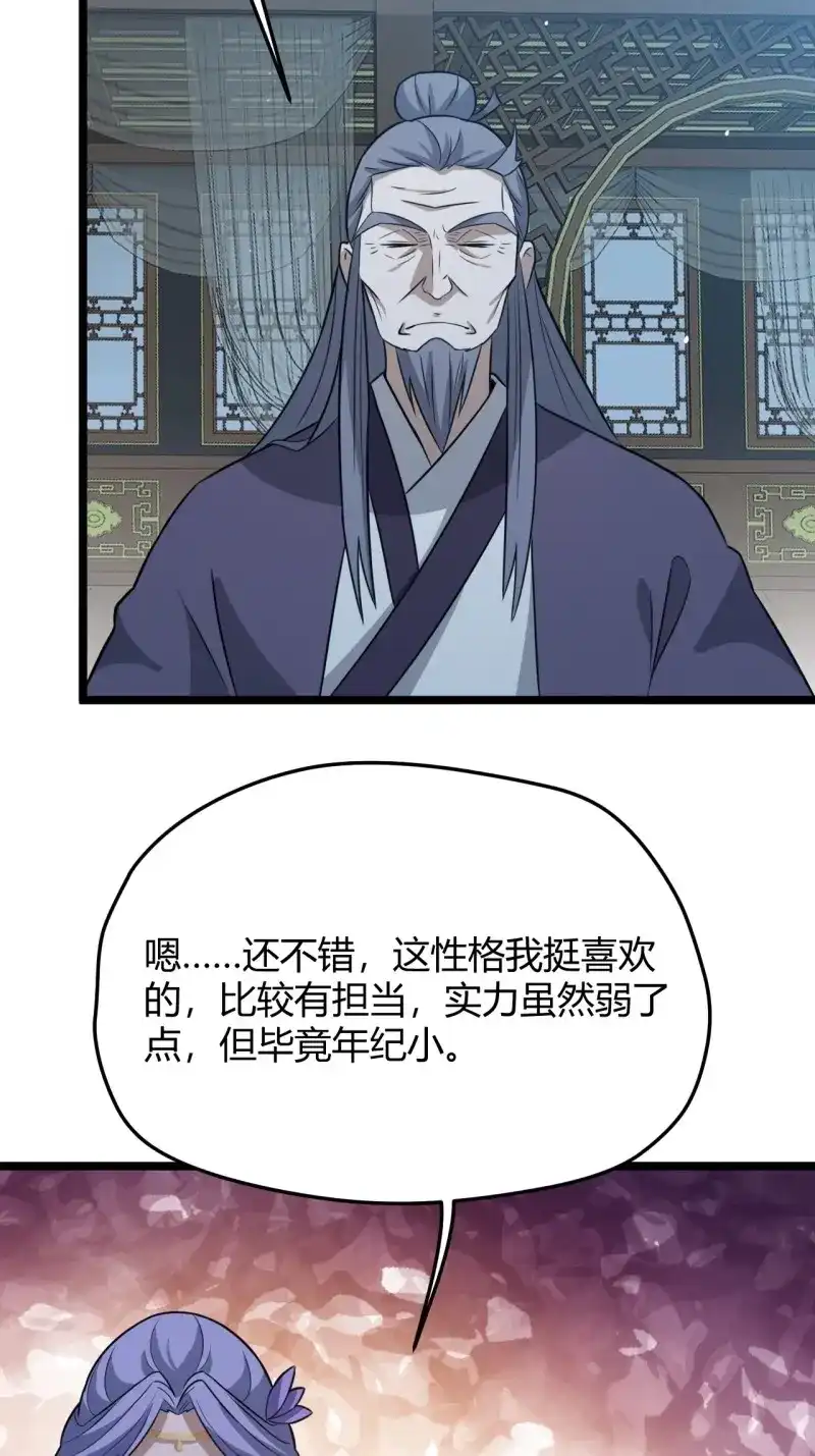 我儿快拼爹 第65话 第六十二话：大家都在演 第5页