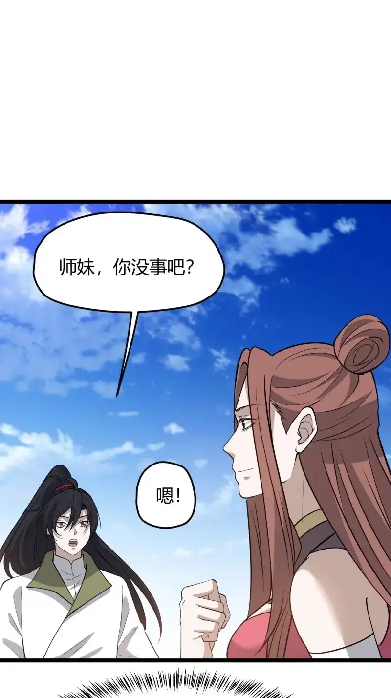 我儿快拼爹 第65话 第六十二话：大家都在演 第20页