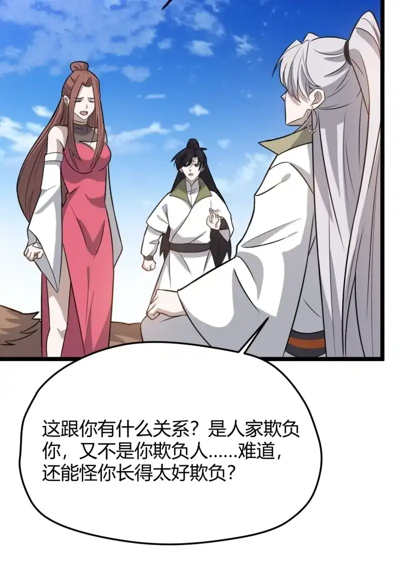 我儿快拼爹 第65话 第六十二话：大家都在演 第16页