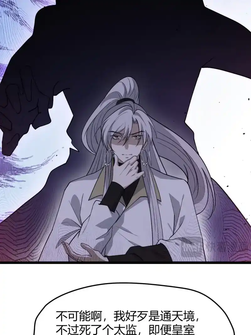 我儿快拼爹 第65话 第六十二话：大家都在演 第39页