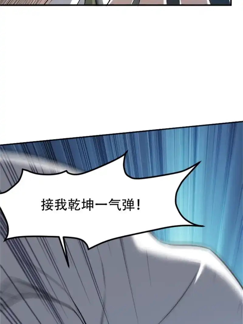 我儿快拼爹 第66话 第六十三话：过河拆桥水清寒 第44页
