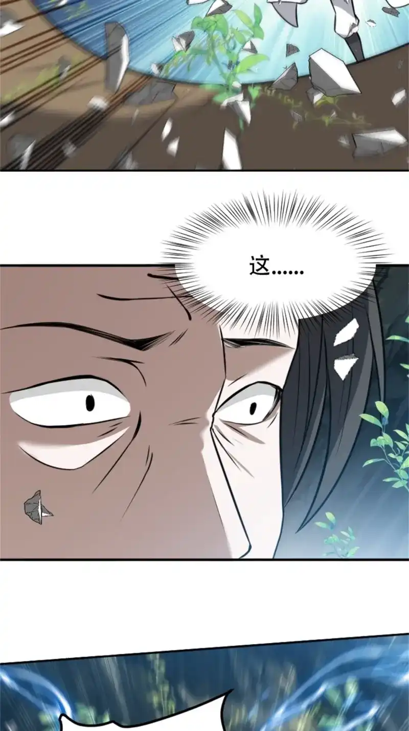 我儿快拼爹 第66话 第六十三话：过河拆桥水清寒 第32页