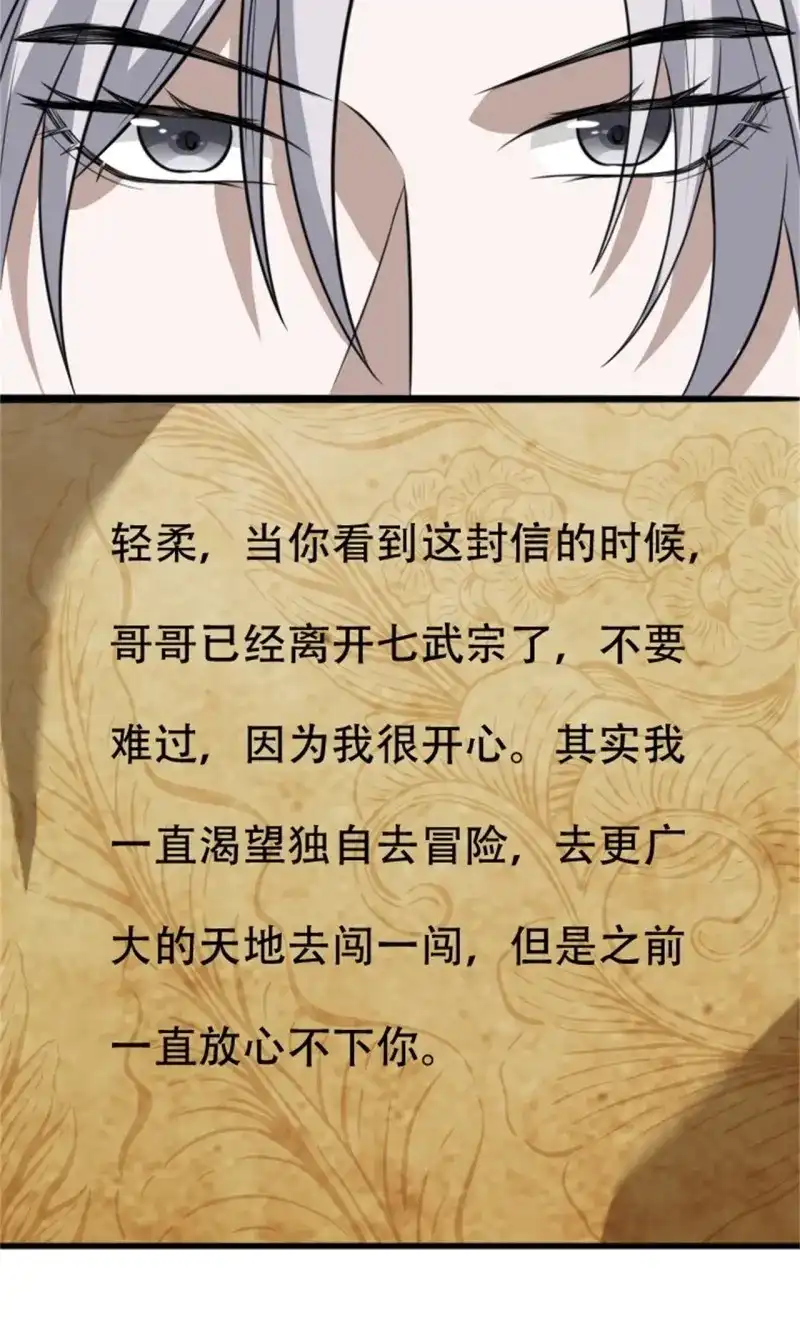 我儿快拼爹 第66话 第六十三话：过河拆桥水清寒 第13页